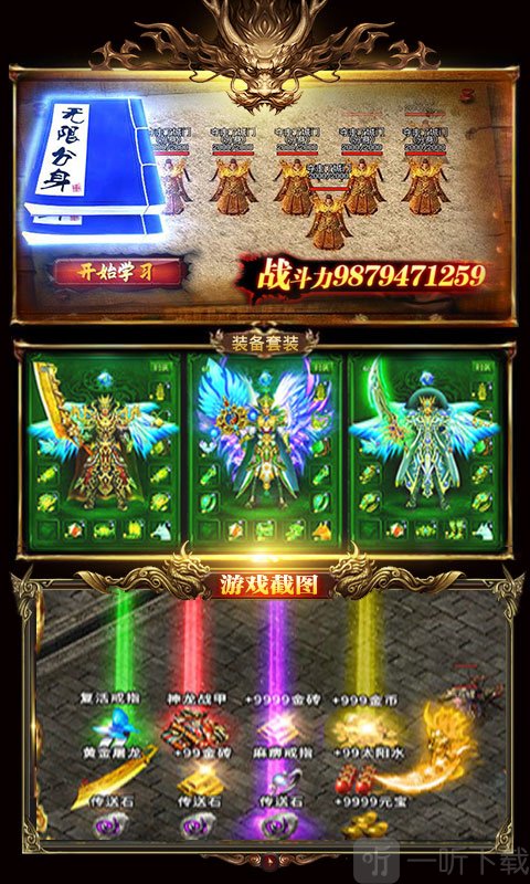 心灵传奇