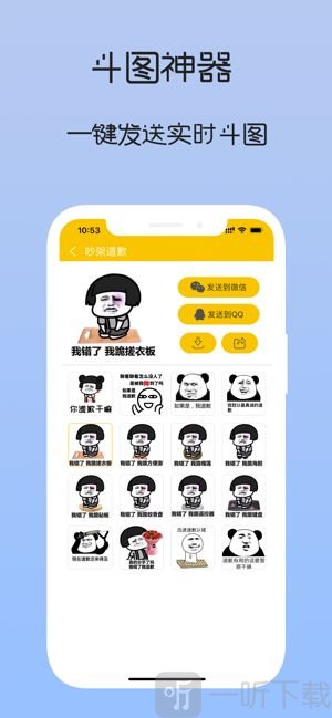 聊天神器
