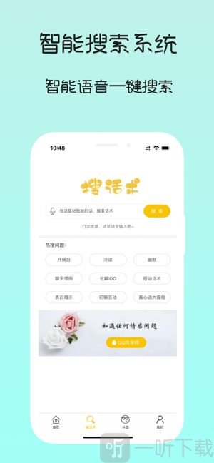 聊天神器