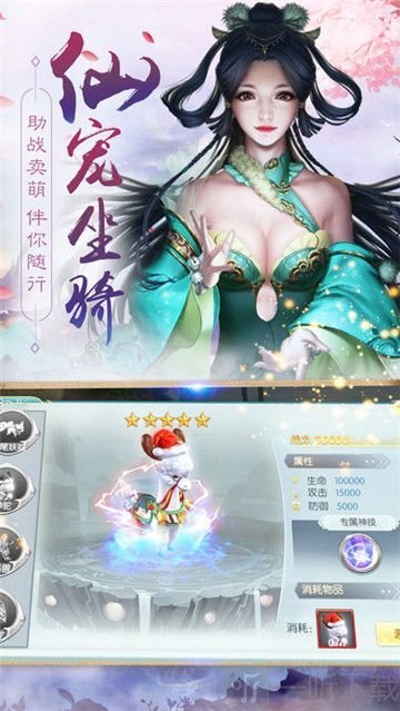 仙凌御歌行