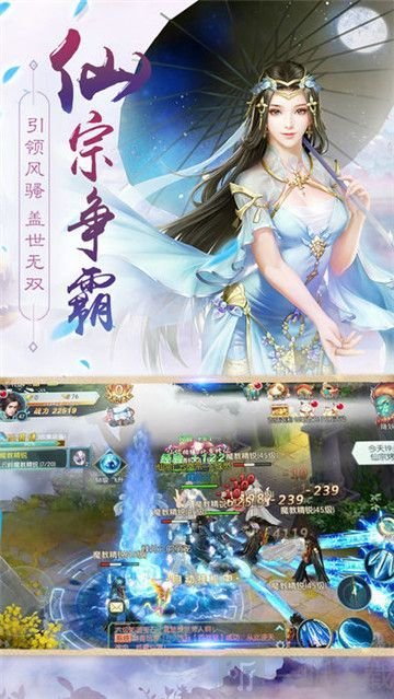 仙凌御歌行