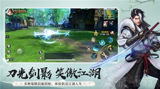 逍遥龙主