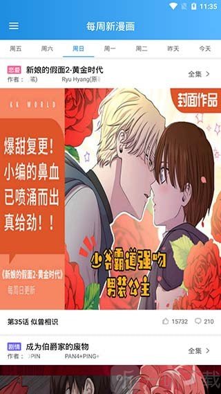 呆漫