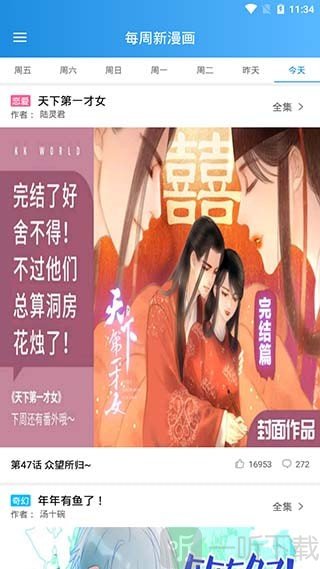 呆漫