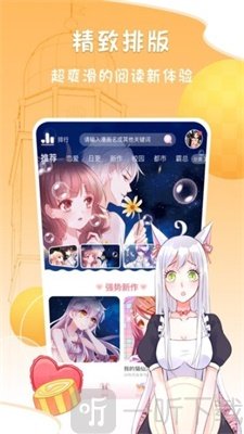 搬砖漫画