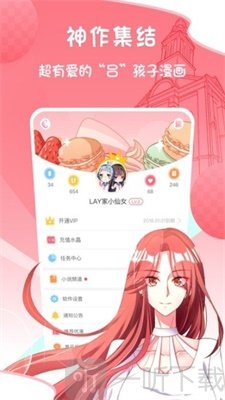 搬砖漫画