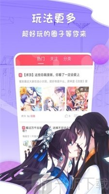 搬砖漫画