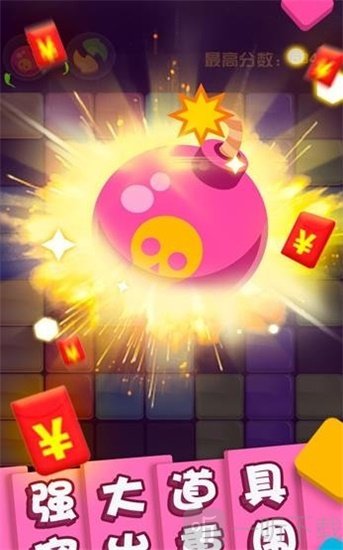 方块消除大师手游