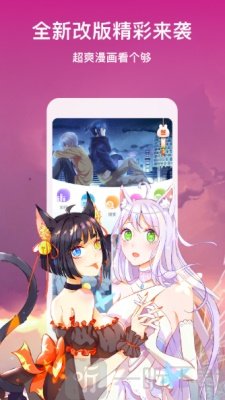 不可思议漫画屋