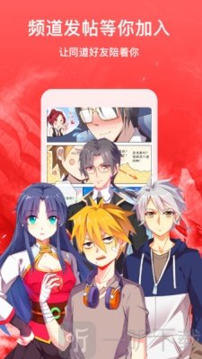 不可思议漫画屋