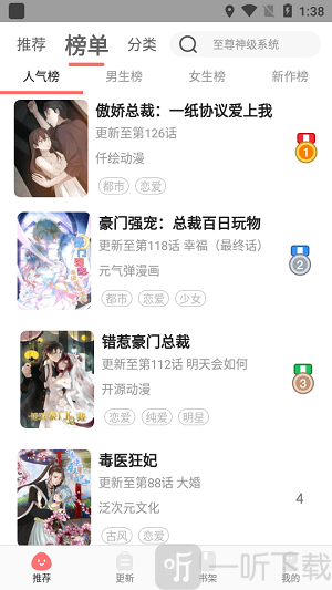 饭鱼漫画
