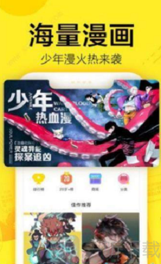 大白鲨漫画