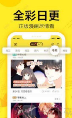 大白鲨漫画