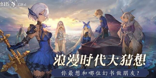 幻書啟世錄100抽怎么免費獲得 新手一百抽獲取方法