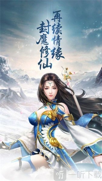 破天仙途