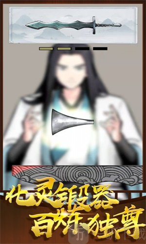 神兵大师