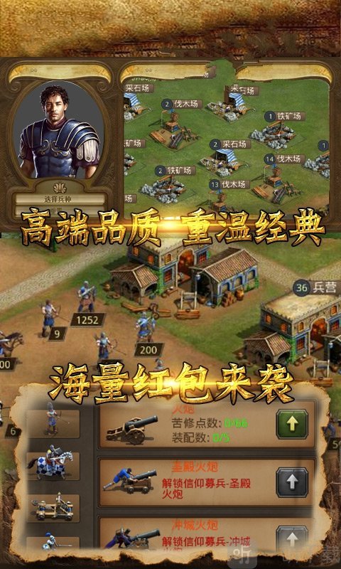 帝王部落冲突