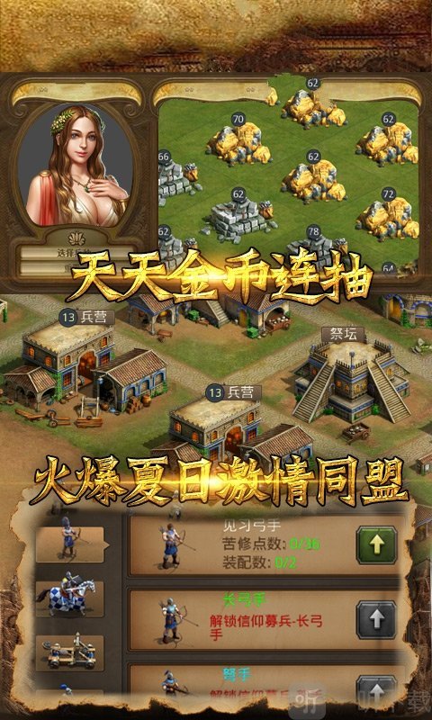 帝王部落冲突