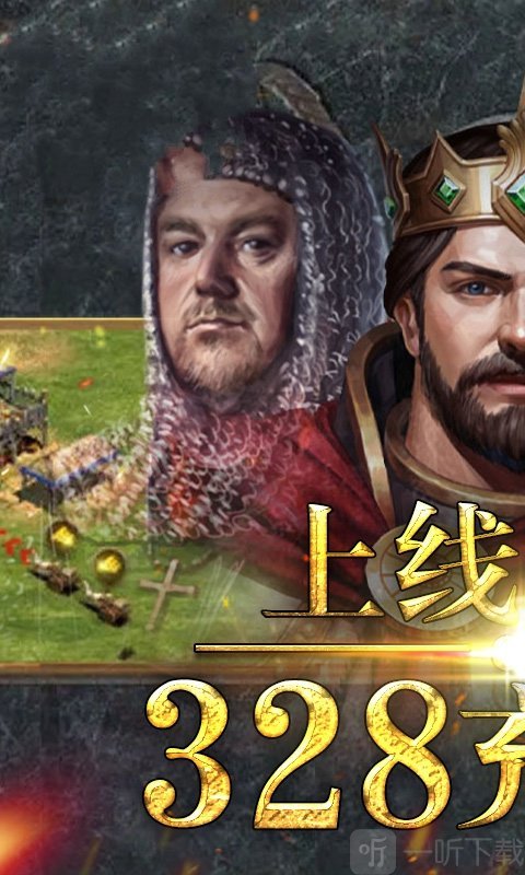 帝王部落冲突