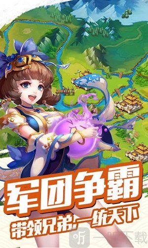 神魔三国无双手机版