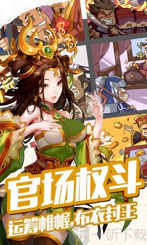 神魔三国无双手机版