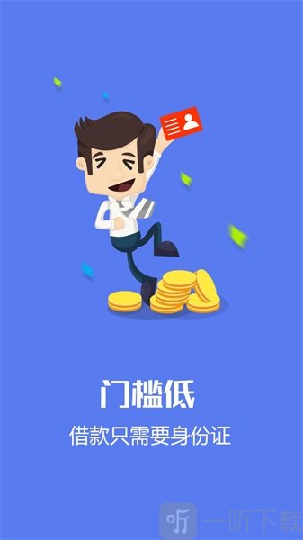 粒粒贷