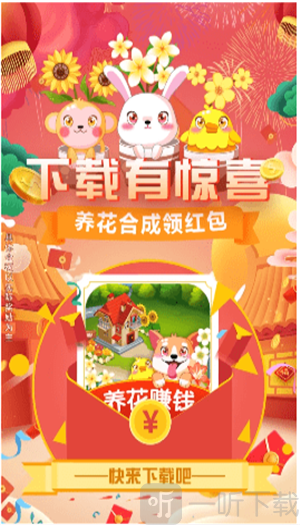 花间喜事