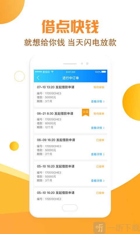 差钱吗贷款