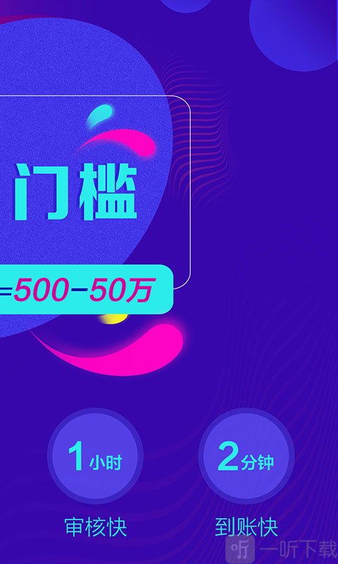 借款大师