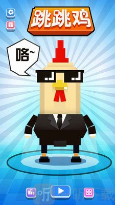 跳跳鸡最新版