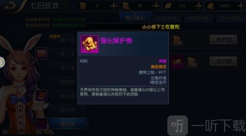 阿拉德大陆手机版