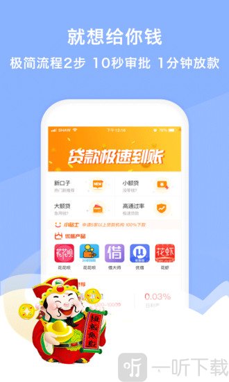 暴富贷