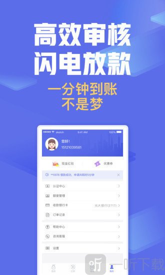 舜间贷