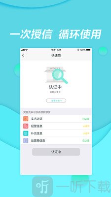 商商贷