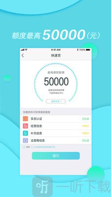 商商贷