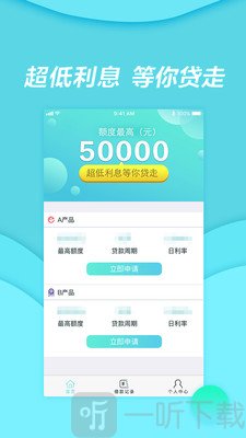 商商贷
