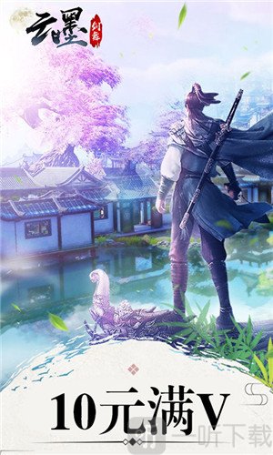 云墨剑舞