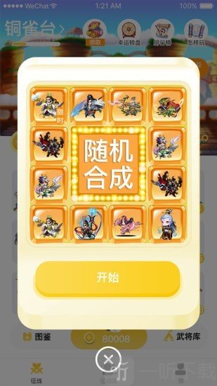 历朝主公