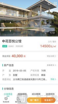 斑马找房
