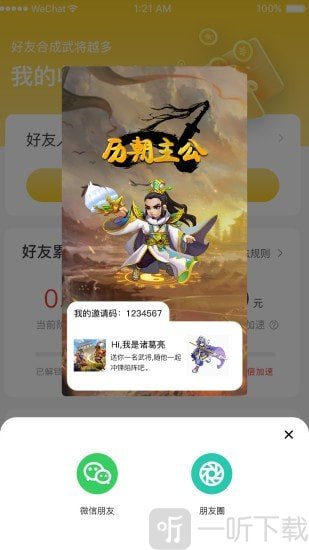 历朝主公