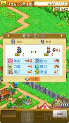 冒险村物语2