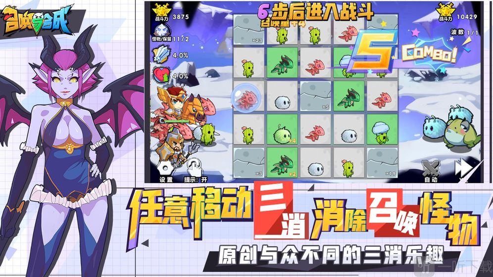 召唤与合成梦境侦探版