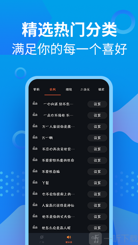 萝莉充电提示音