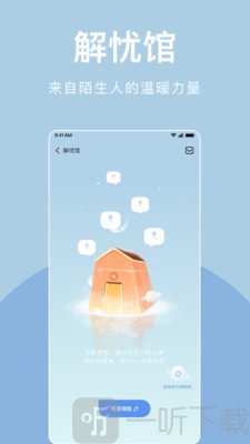 岁岁