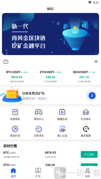 BGC比特金矿