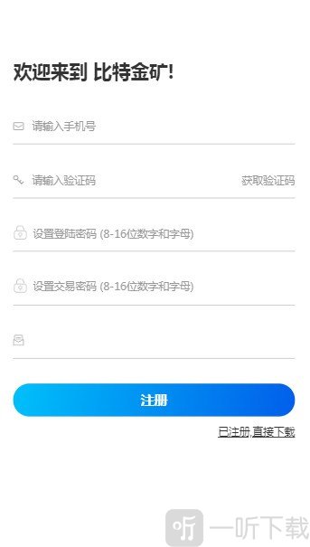 BGC比特金矿