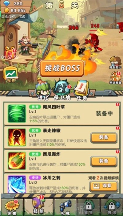 乱斗僵尸