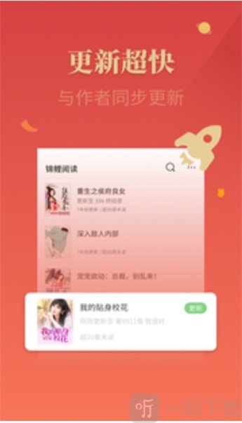 秋日小说之旅