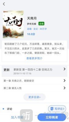 笔趣岛阁免费小说