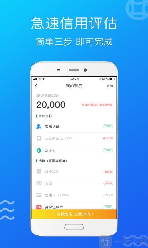 合信贷